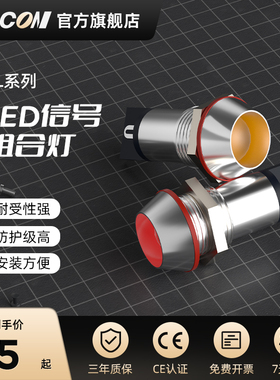 凯昆KACON 6/8/10/12mm铜壳金属信号指示灯LED220V24V12V KL系列