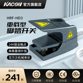 HRF 数控机床脚踏板配件 HD3 脚踏开关防水重型脚踩式 凯昆KACON