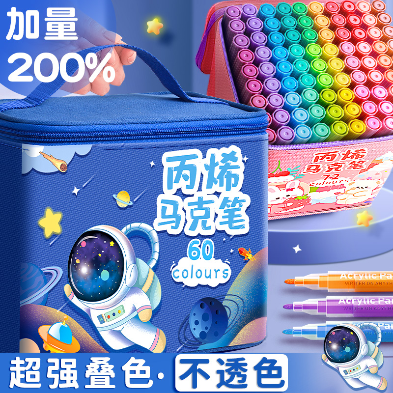 丙烯马克笔儿童水彩笔笔芯小学生美术画画专用不透色可叠色幼儿园双头可水洗36/48/80/60画笔炳稀软头防水diy