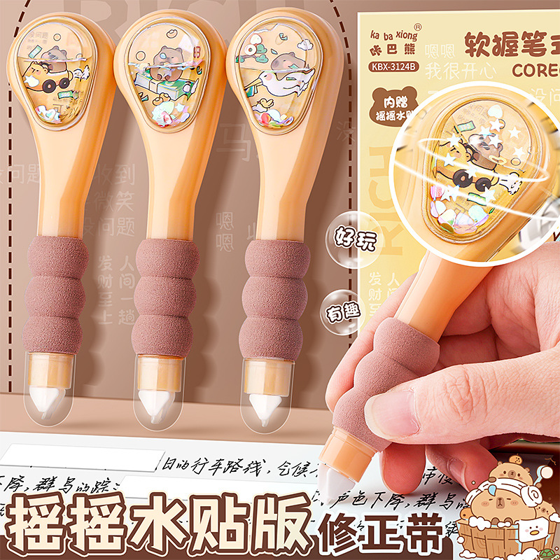 卡皮巴拉笔式修正带小学生专用高颜值初中女生用大容量笔型涂改带