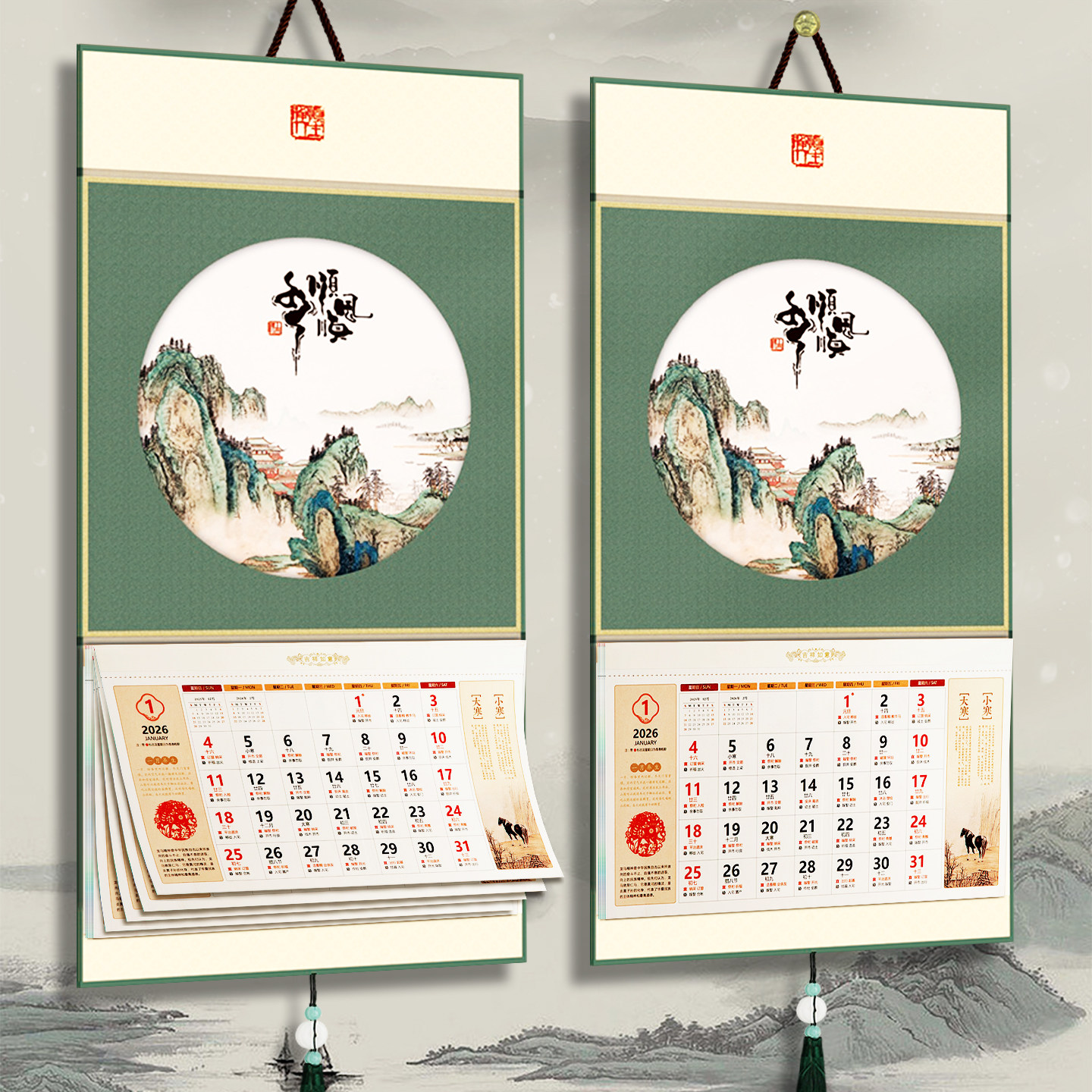 2026高档挂历山水装饰画顺风顺水马年日历福字中国风创意家用挂墙