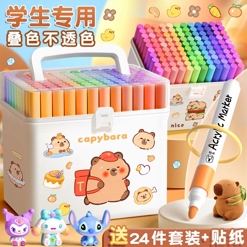 卡皮巴拉丙烯马克笔水性双头彩色水彩笔可水洗丙烯小学生儿童美术专用画画笔套装不透色涂鸦笔2436色48色豚门