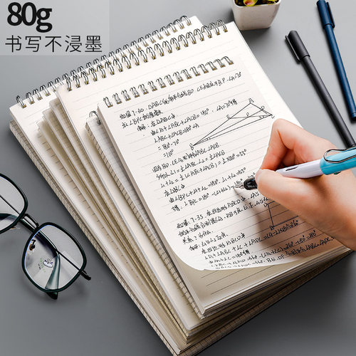 简约方格子网格本加厚笔记本横线大学生翻上线圈本B5考研空白文具