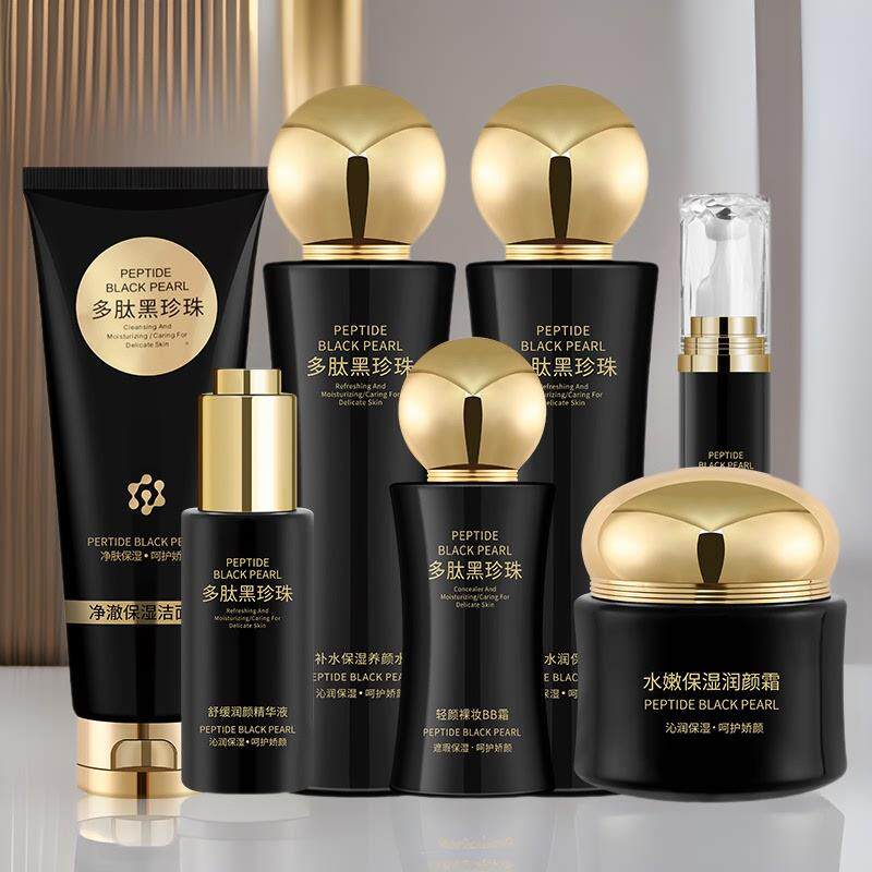 黑珍珠多肽护肤品水乳套装洗面奶面霜精华液保湿化妆品全套