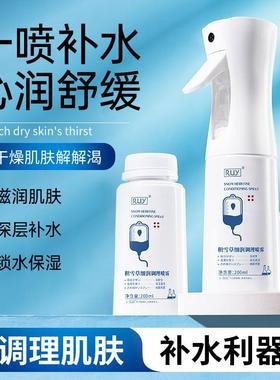 RUY积雪草细润调理喷雾 补水保湿修护爽肤水补水喷雾厂家男女