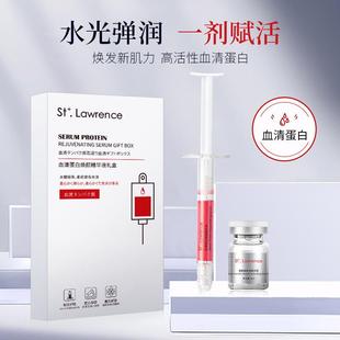 血清蛋白精华液 外泌体动能素涂抹式水光精华液外泌体保湿