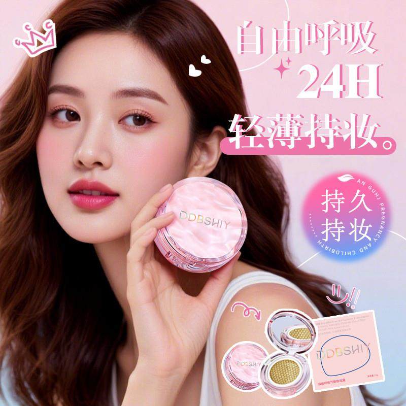 抖音爆款合自由呼吸气垫粉底霜拍轻薄防水持妆底妆无暇水光肌现货,彩妆/香水/美妆工具,气垫,淘宝优惠券,粉丝福利购,淘宝优惠卷
