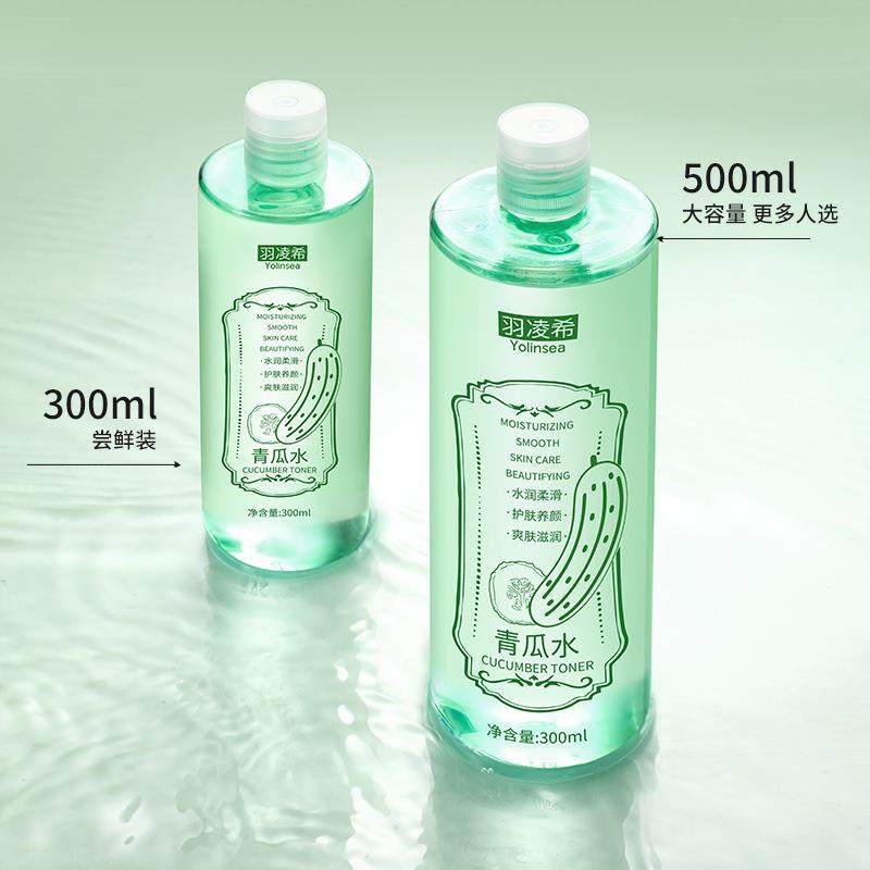 青瓜水爽肤水女男精华水补水保湿黄瓜原液乳液水乳湿敷化妆水