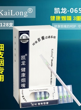 正品凯龙KL-065C细烟嘴一次性三重过滤器男女士细支烟专用烟具