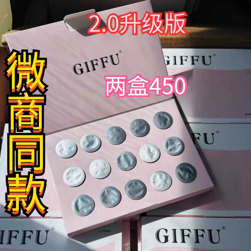 芝芙GIFFU秀身燃燃豆2.0升级版莓果多肽燃燃片压片糖果微商网红款