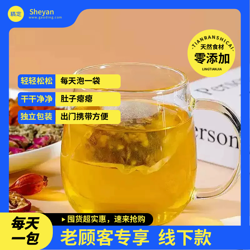 燃轻茶排便茶养生茶排抗体加速代谢阻断油脂糖分吸收热量隔绝脂肪