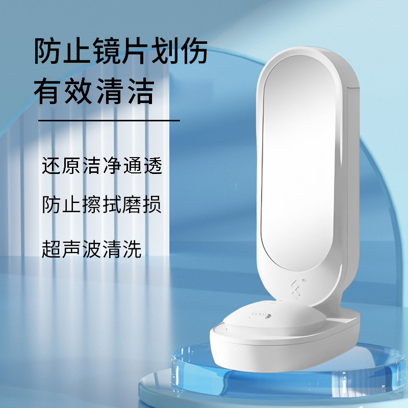 焕晰无接触清洗眼镜旧款破损清仓