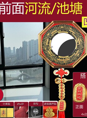 正品大门前有河流池塘对水财店铺住宅八卦镜凹凸镇招黄铜客厅马路