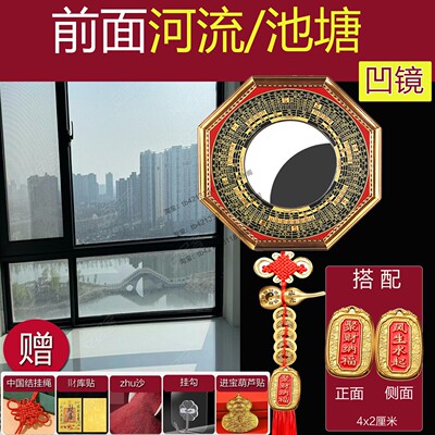 正品大门前有河流池塘对水财店铺住宅八卦镜凹凸镇招黄铜客厅马路