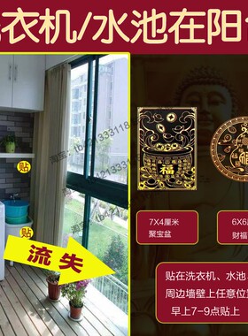 可以解决洗衣机放在阳台不好情况