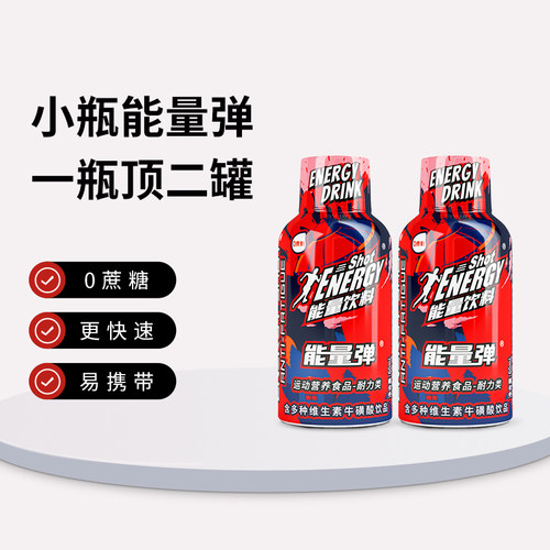 熬夜加班功能饮料劲淳