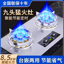 煤气炉嵌入式 樱花燃气灶双灶家用天然气灶台式 液化气节能猛火灶具