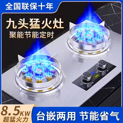 日樱煤气灶双灶家用嵌入式天然气灶台式燃气灶液化气猛火炉灶