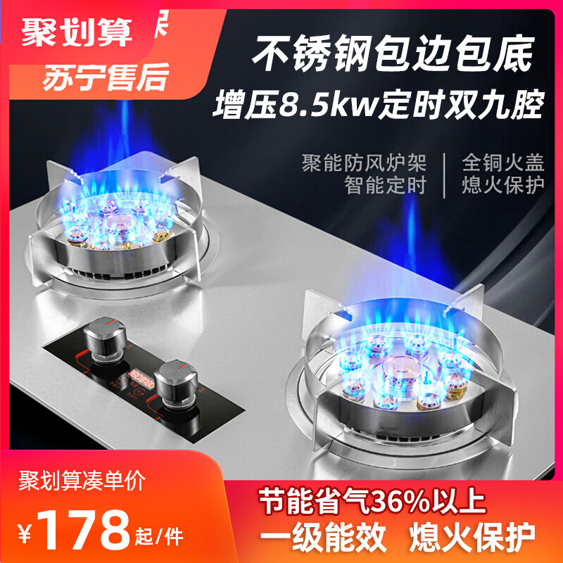 樱花大火力燃气灶双灶家用天然气厨房台式液化气嵌入式节能煤气灶