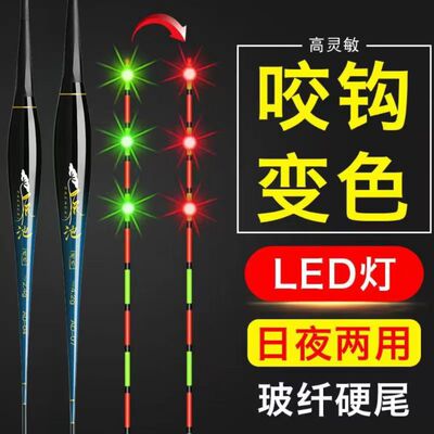 LED灯夜光漂超亮咬钩变色电子漂日夜两用硬尾钓鱼浮漂鲫鱼漂