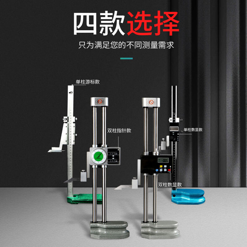 好货数显高度尺高精度双柱带表画线划线尺电子高度游标卡尺高度测