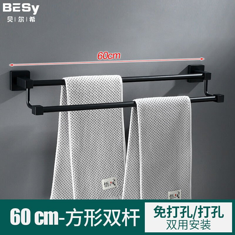 贝尔希（BESy）不锈钢毛巾架单杆双杆毛巾杆卫生间毛巾挂置物架毛属于什么档次？