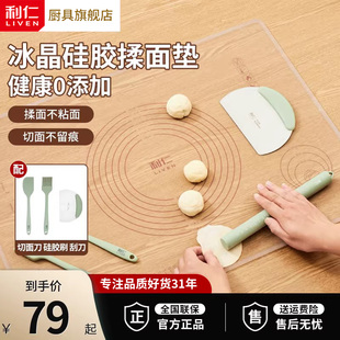 利仁冰晶硅胶揉面垫食0添加面垫加厚加大家用包饺子面擀面垫案板