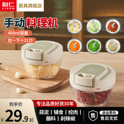 利仁拉蒜器家庭手动料理机蒜蓉搅碎机蒜末粉碎器大蒜搅捣器蒜泥器