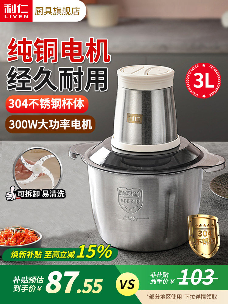 利仁绞肉机大容量料理机家用全自动多功能不锈钢大功率电动搅拌机,厨房电器,绞肉/碎肉/绞菜机/佐料机,淘宝优惠券,粉丝福利购,淘宝优惠卷