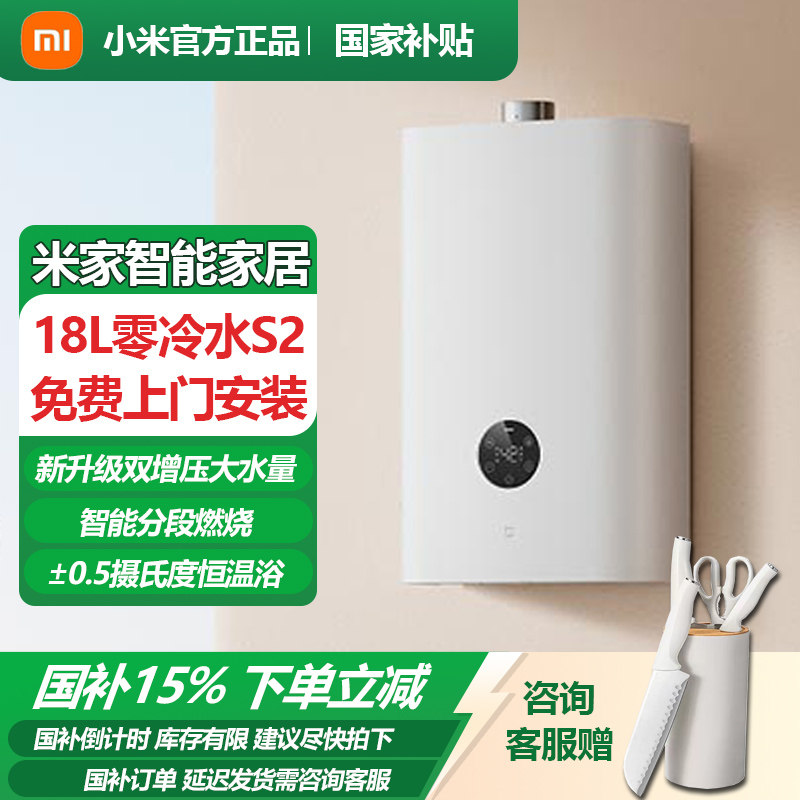 小米燃气热水器家用大容量