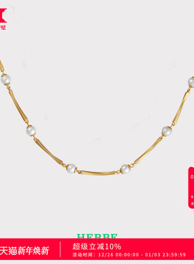 HERBE合璧 旋转金珠项链金色 珍珠颈链叠戴链 通勤时尚百搭女款