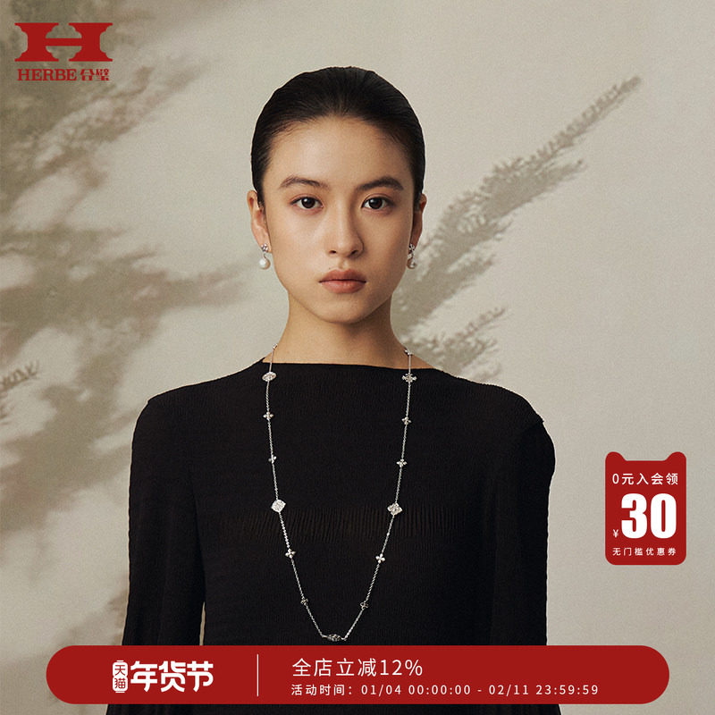 HERBE合璧[董生活枪枪景仙姑vv同款]五代柿蒂高级感轻奢新年礼物,饰品/流行首饰/时尚饰品新,项链,淘宝优惠券,粉丝福利购,淘宝优惠卷