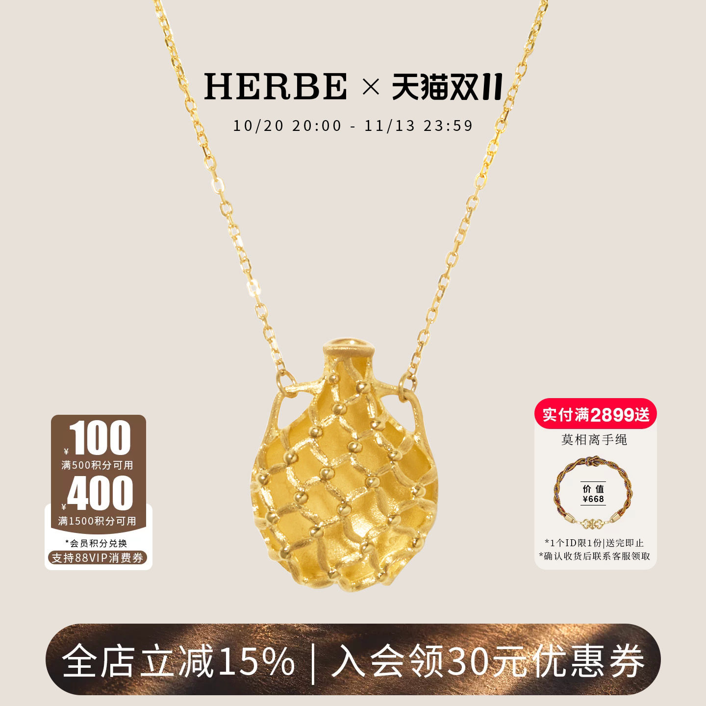 明星同款HERBE合璧璀璨三角兰925银拉丝花瓶项链毛衣链轻奢礼物
