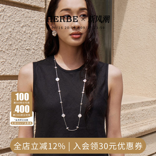 HERBE合璧五代柿蒂首饰