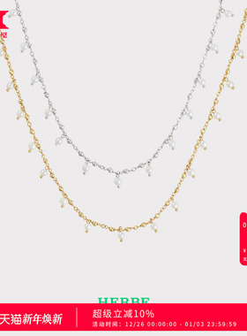 HERBE合璧 留光珍珠21珠项链叠戴链毛衣链日常时尚百搭通勤女款