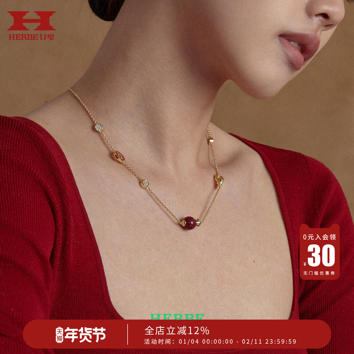 HERBE合璧[董生活枪枪同款] 福禄朱砂两戴项链手链毛衣链新年礼物,饰品/流行首饰/时尚饰品新,项链,淘宝优惠券,粉丝福利购,淘宝优惠卷