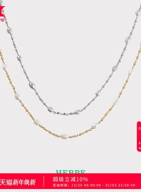 HERBE合璧 留光巴洛克珍珠项链叠戴链毛衣链日常时尚百搭通勤女款