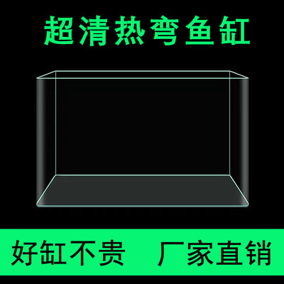 玻璃免换水鱼缸家用小型客厅造景静音增氧桌面长方形金鱼缸办公室