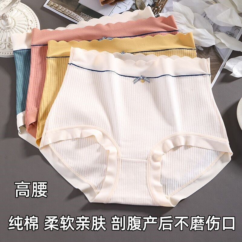 产后内裤高腰纯棉收腹产妇坐月子术后女刨破剖宫剖腹产后专用内裤