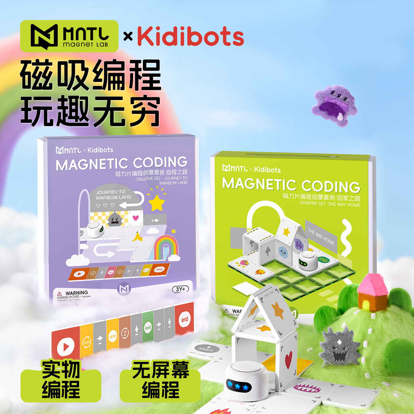 【1元抢50元券】Kidibots儿童磁吸编程机器人磁力片益智玩具MNTL