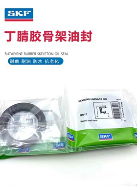 SKF进口骨架油封CR20*42*10/180*200/210/215*15HMSA10RG/V
