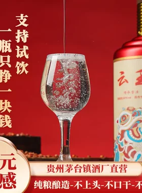 贵州酱香型白酒53度正宗纯粮食高粱大曲坤沙老酒特价高档送礼整箱