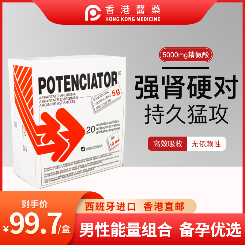 西班牙伯特希精氨酸弱精备孕提高精子活力持久少弱精延时补精5g-3