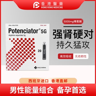 西班牙伯特希精氨酸弱精备孕提高精子活力持久少弱精延时补精5g