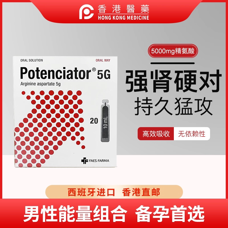 精氨酸进口伯特希精氨酸