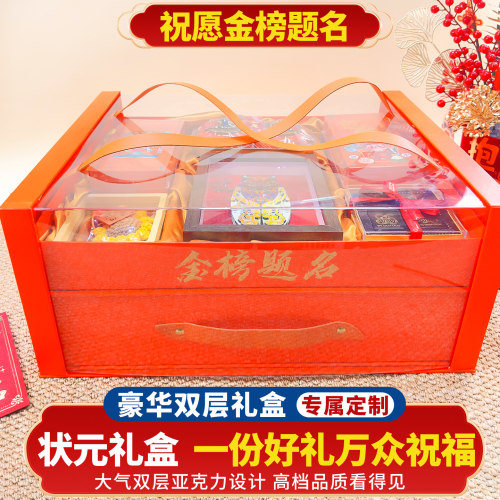 暖橙亚克力985状元礼盒