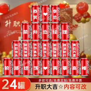 升职礼物男女庆祝欢送会布置仪式感宴会贺礼办公室晋升升迁之喜