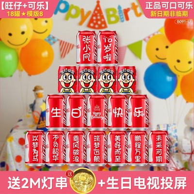 10岁啦！生日快乐装饰场景布置