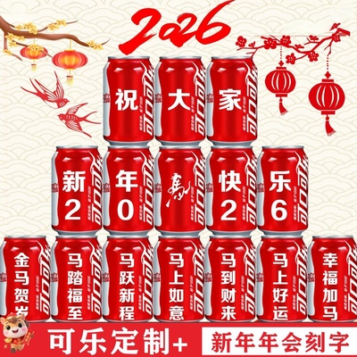 2026新年公司会企业开门红