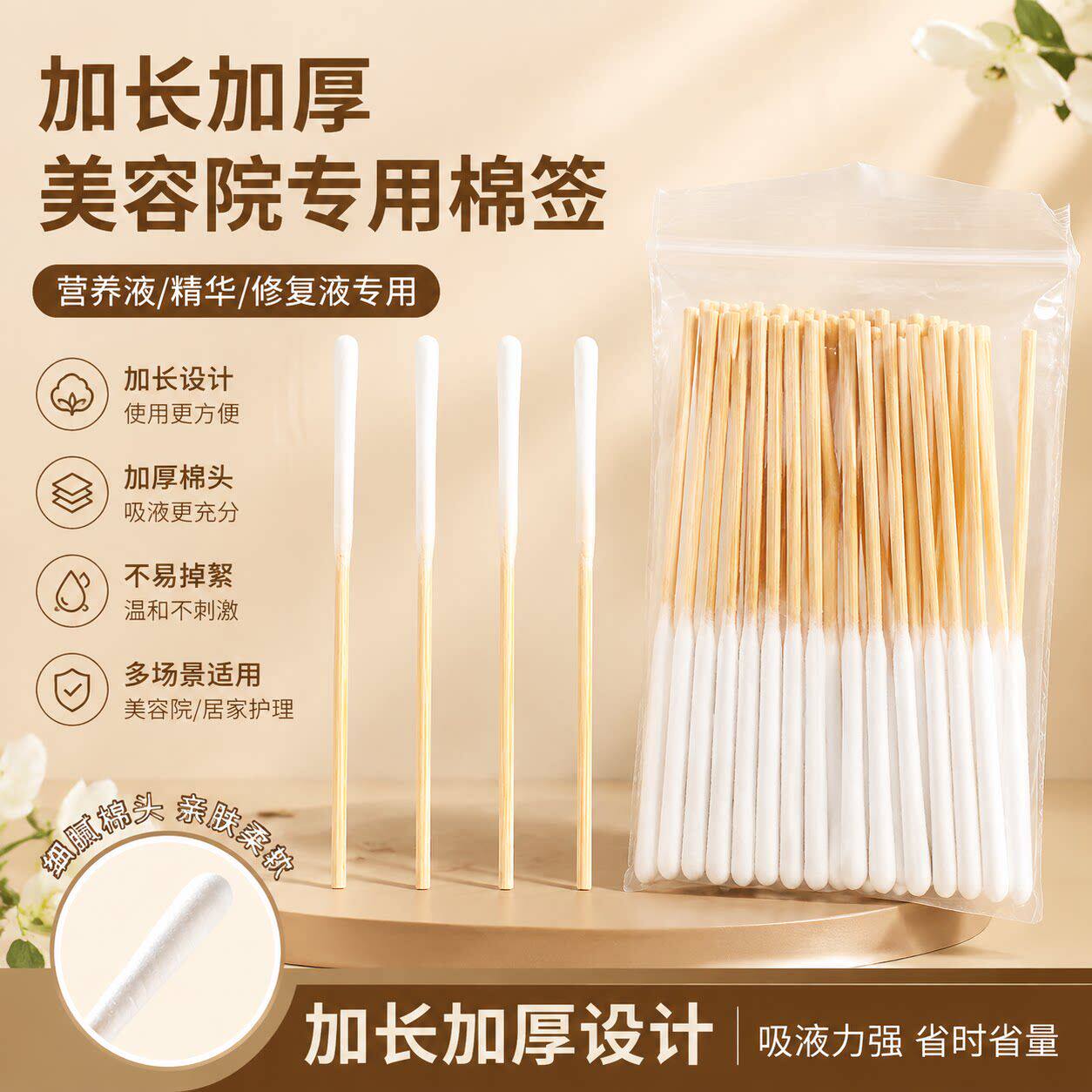 棉签化妆用祛斑修复一次性棉签棒